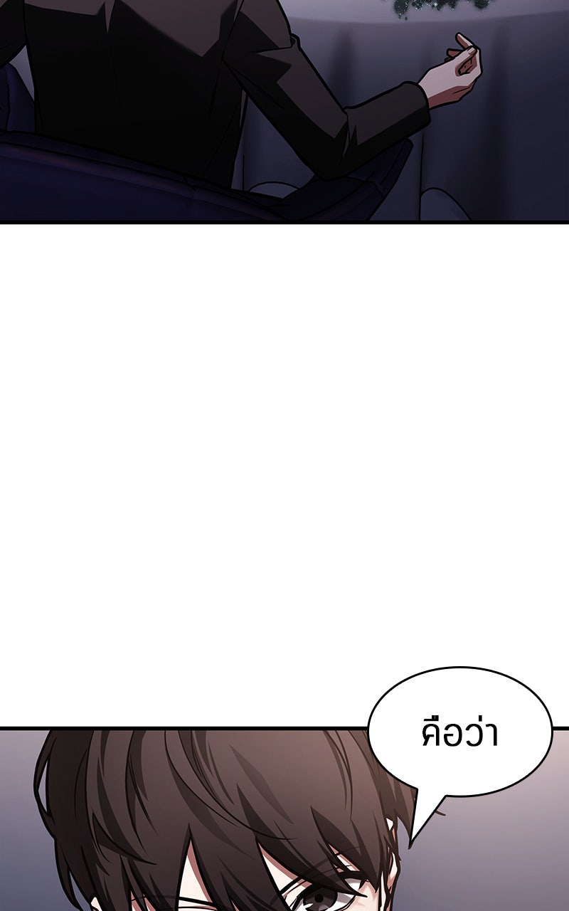 Omniscient Reader อ่านชะตาวันสิ้นโลก - หน้า 34