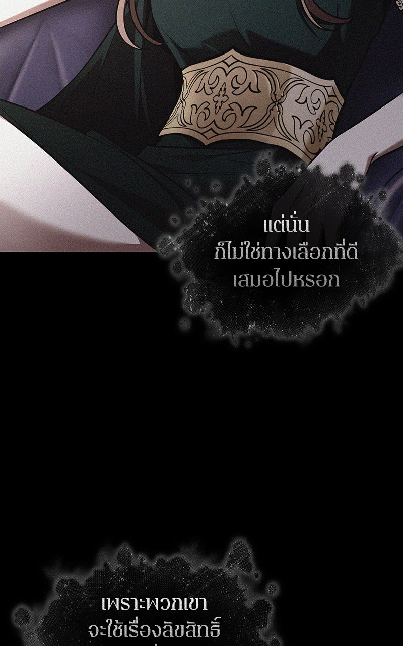 Omniscient Reader อ่านชะตาวันสิ้นโลก - หน้า 49