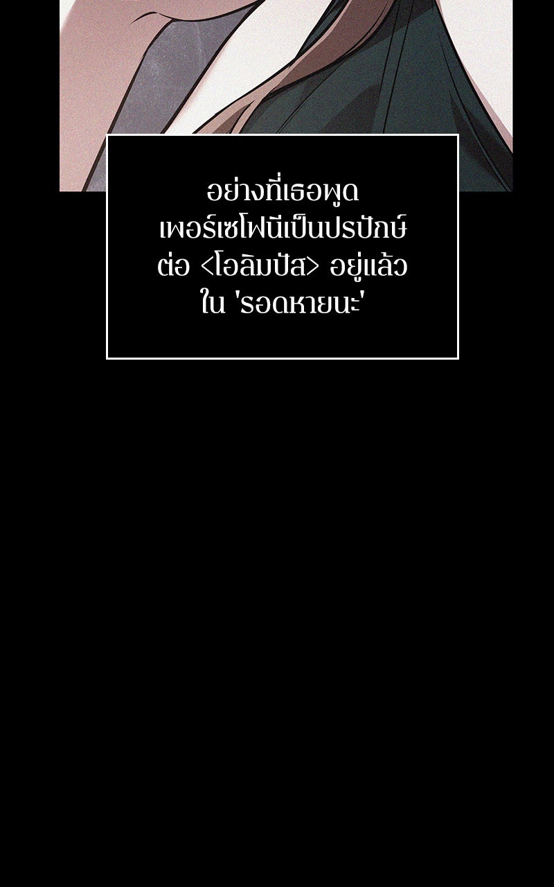 Omniscient Reader อ่านชะตาวันสิ้นโลก - หน้า 55