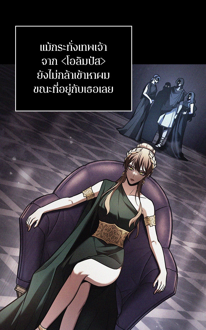 Omniscient Reader อ่านชะตาวันสิ้นโลก - หน้า 56