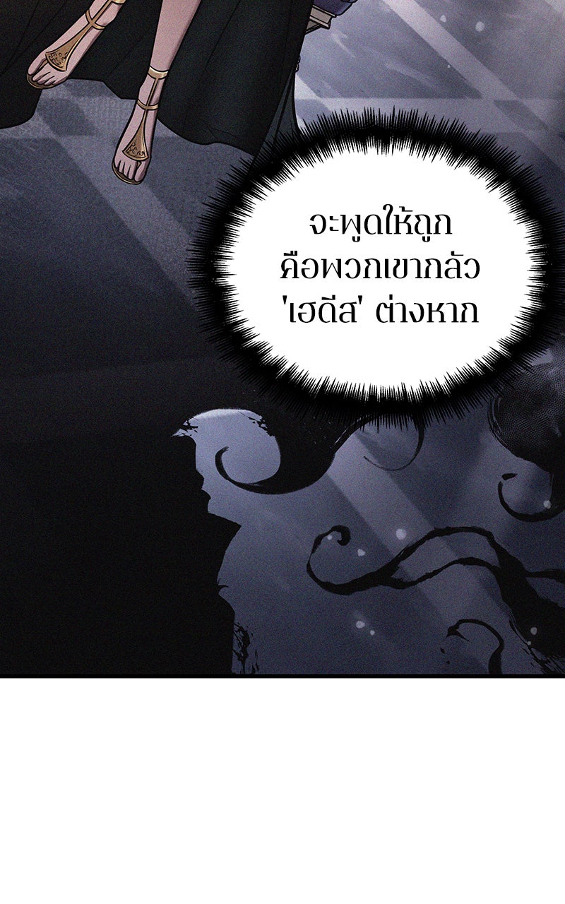 Omniscient Reader อ่านชะตาวันสิ้นโลก - หน้า 57