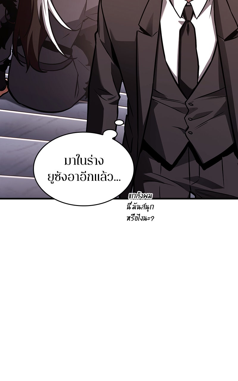 Omniscient Reader อ่านชะตาวันสิ้นโลก - หน้า 9