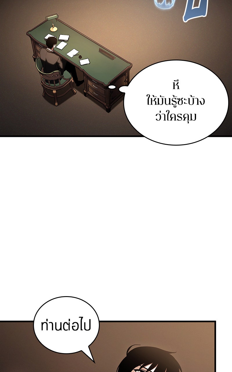 Omniscient Reader อ่านชะตาวันสิ้นโลก - หน้า 95
