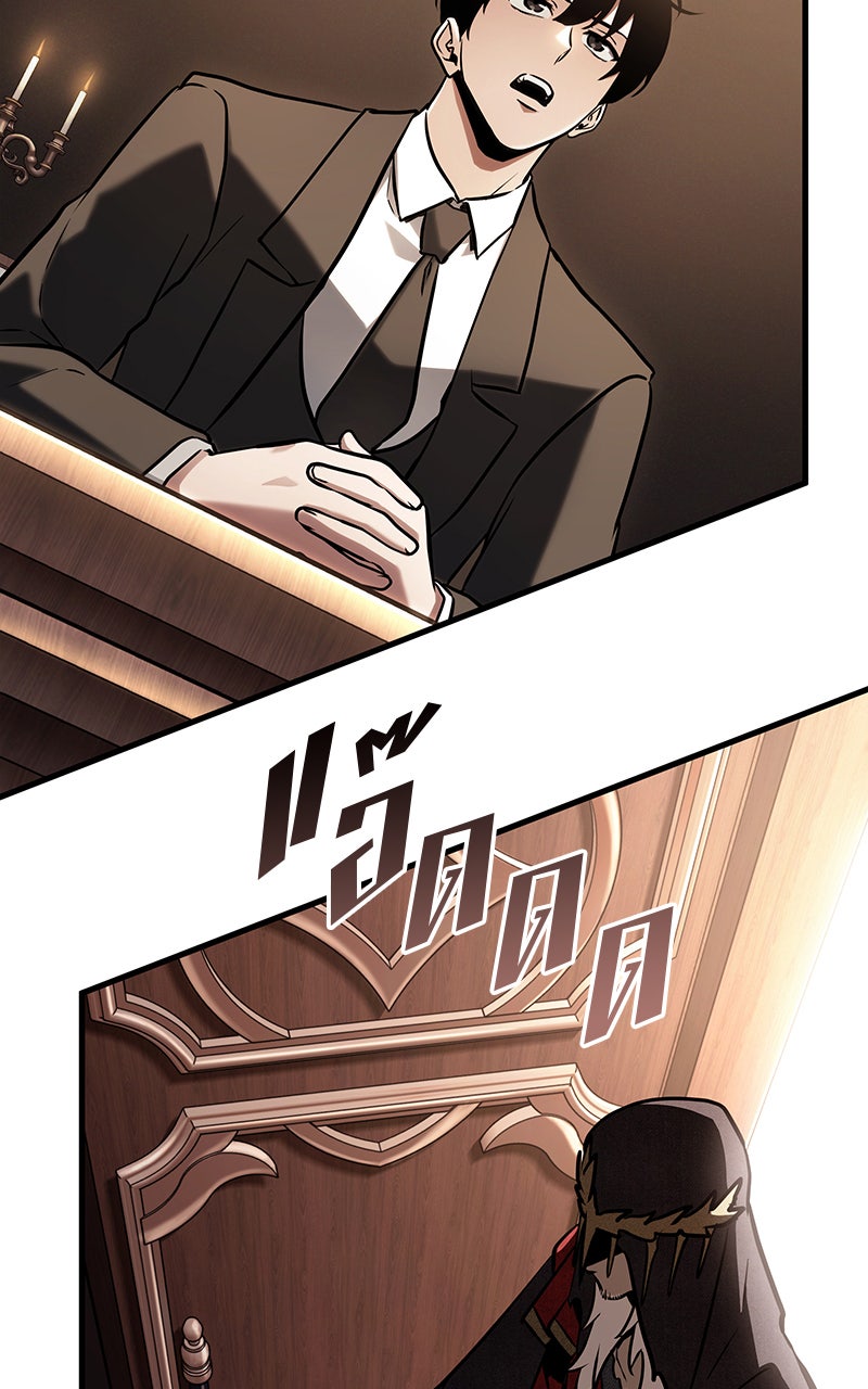 Omniscient Reader อ่านชะตาวันสิ้นโลก - หน้า 96