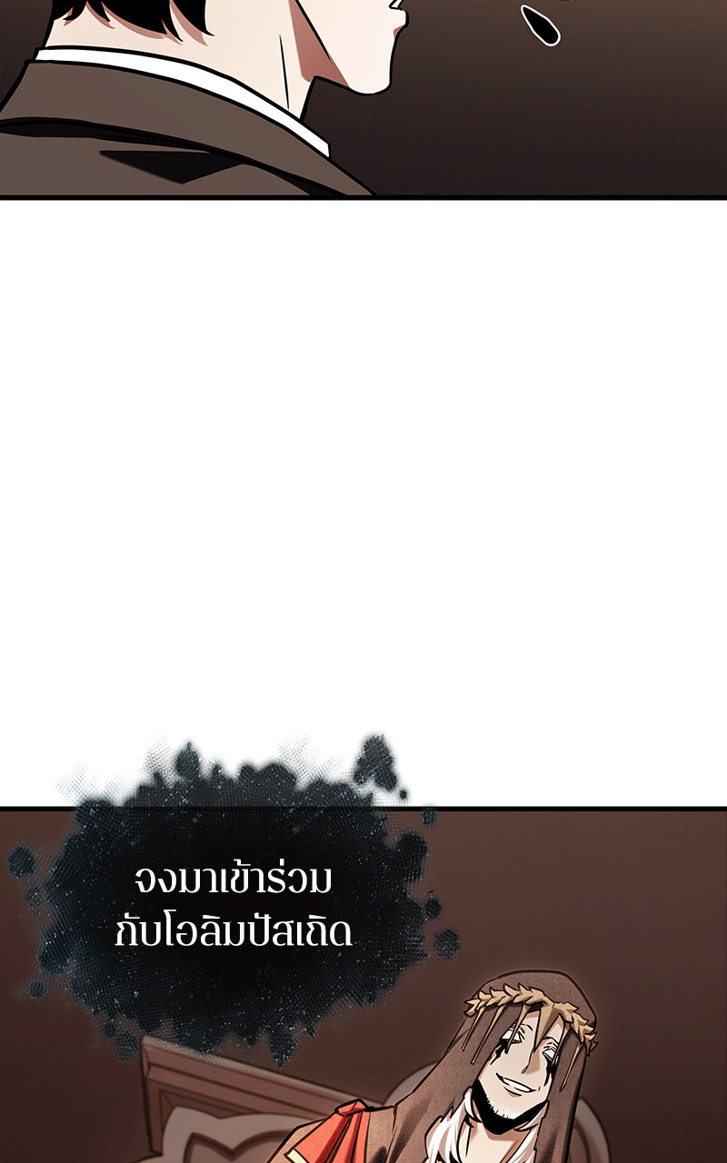 Omniscient Reader อ่านชะตาวันสิ้นโลก - หน้า 98
