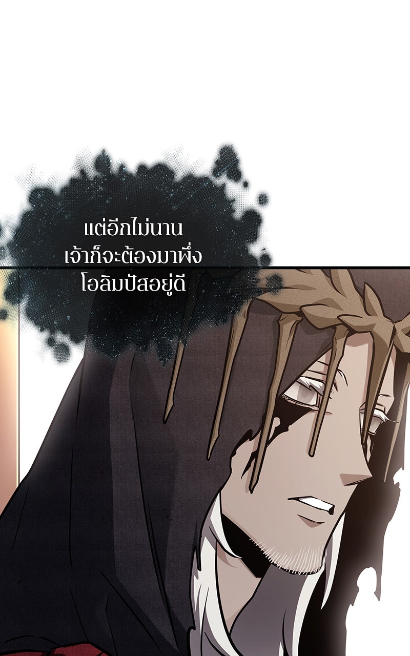 Omniscient Reader อ่านชะตาวันสิ้นโลก - หน้า 14