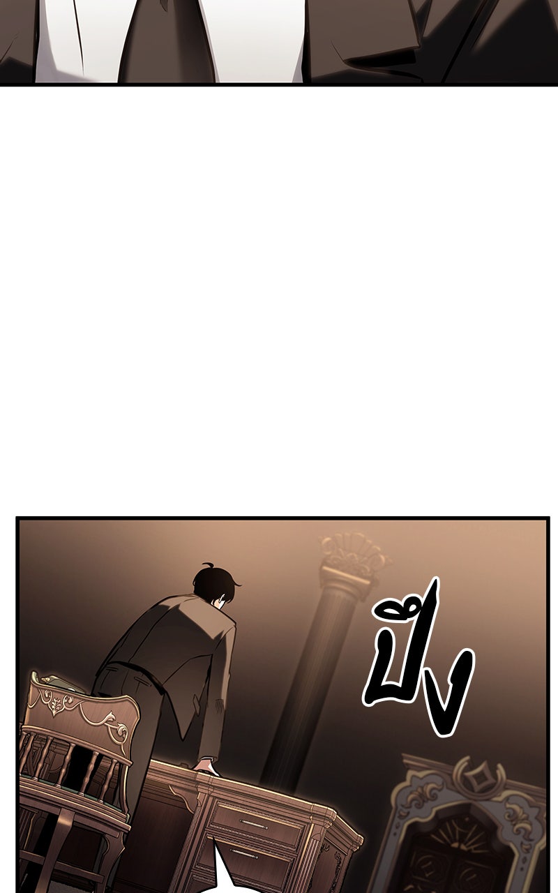 Omniscient Reader อ่านชะตาวันสิ้นโลก - หน้า 16