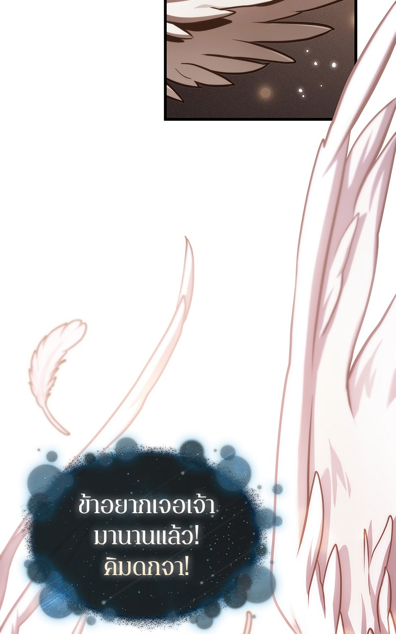 Omniscient Reader อ่านชะตาวันสิ้นโลก - หน้า 31