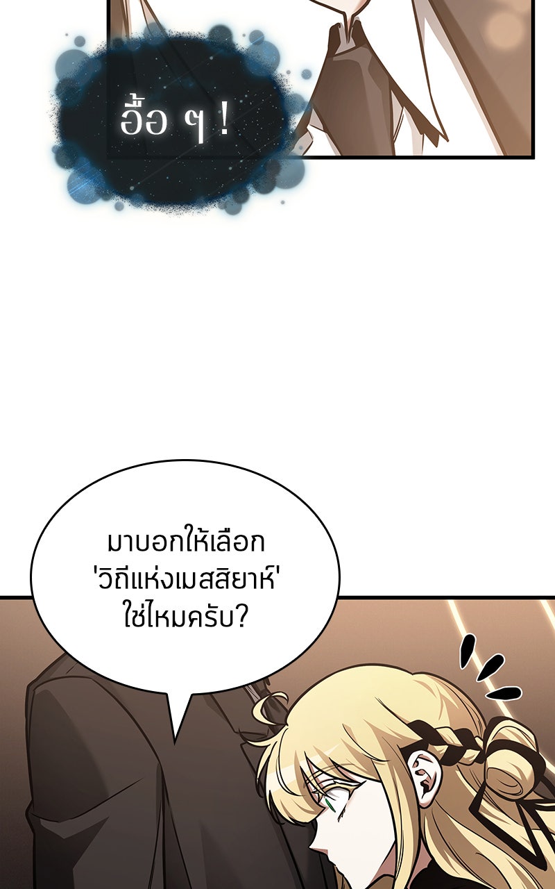 Omniscient Reader อ่านชะตาวันสิ้นโลก - หน้า 36