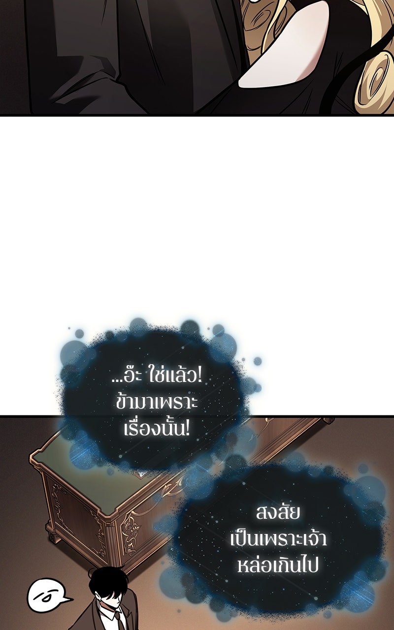 Omniscient Reader อ่านชะตาวันสิ้นโลก - หน้า 37