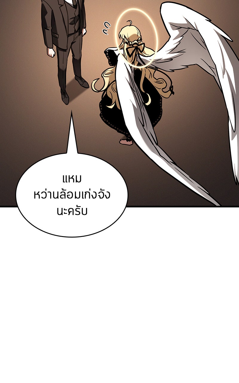 Omniscient Reader อ่านชะตาวันสิ้นโลก - หน้า 38