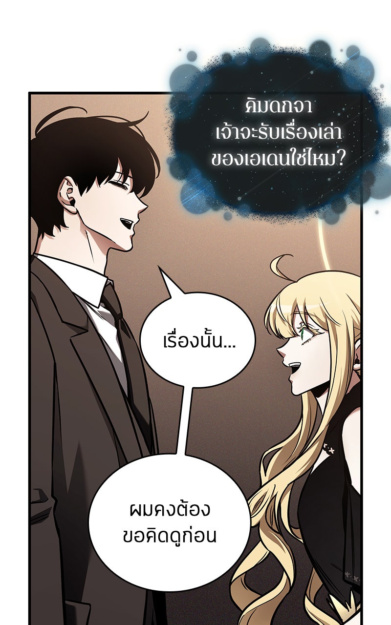Omniscient Reader อ่านชะตาวันสิ้นโลก - หน้า 39