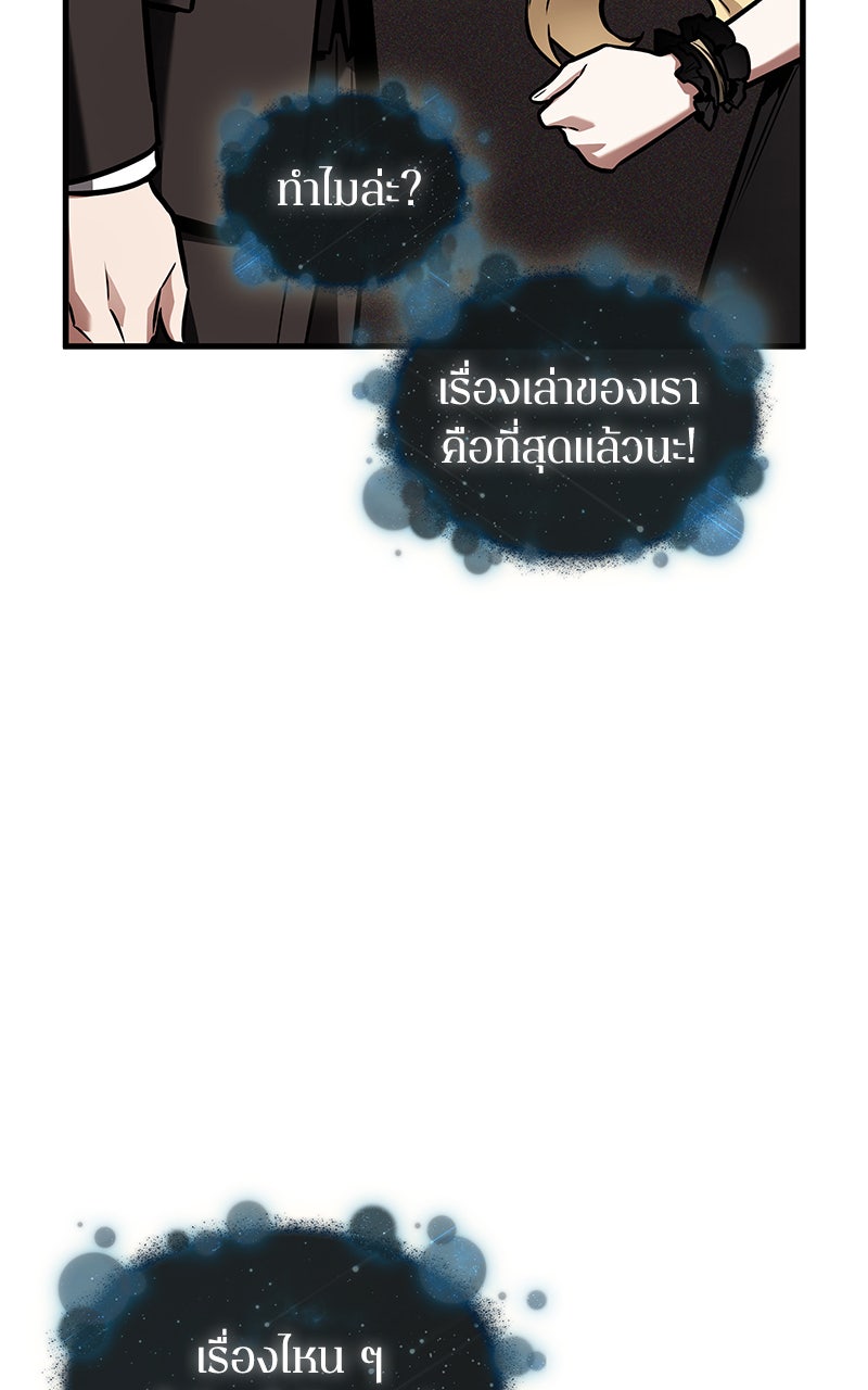 Omniscient Reader อ่านชะตาวันสิ้นโลก - หน้า 40