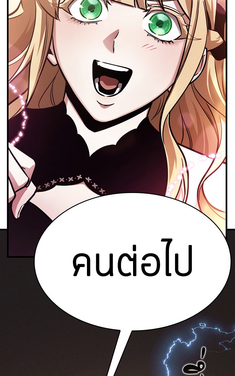Omniscient Reader อ่านชะตาวันสิ้นโลก - หน้า 53