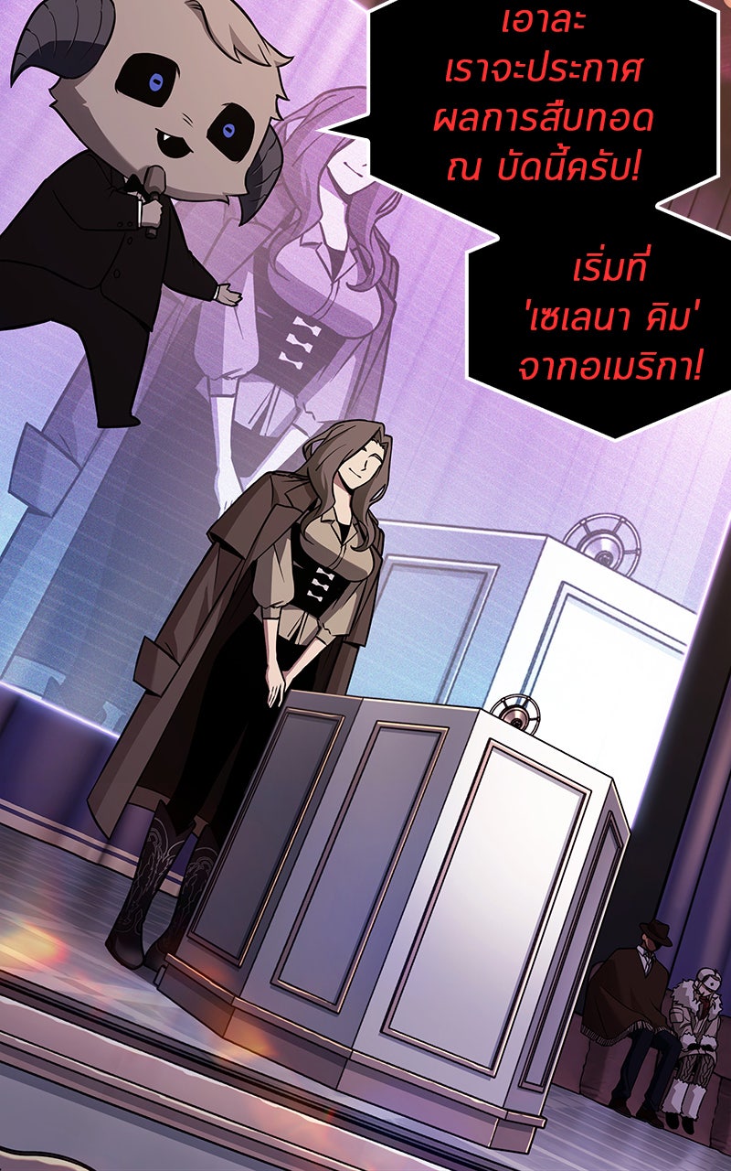 Omniscient Reader อ่านชะตาวันสิ้นโลก - หน้า 60