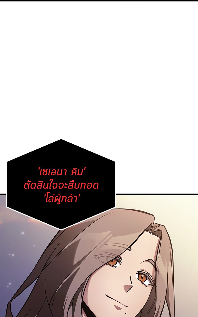 Omniscient Reader อ่านชะตาวันสิ้นโลก - หน้า 61