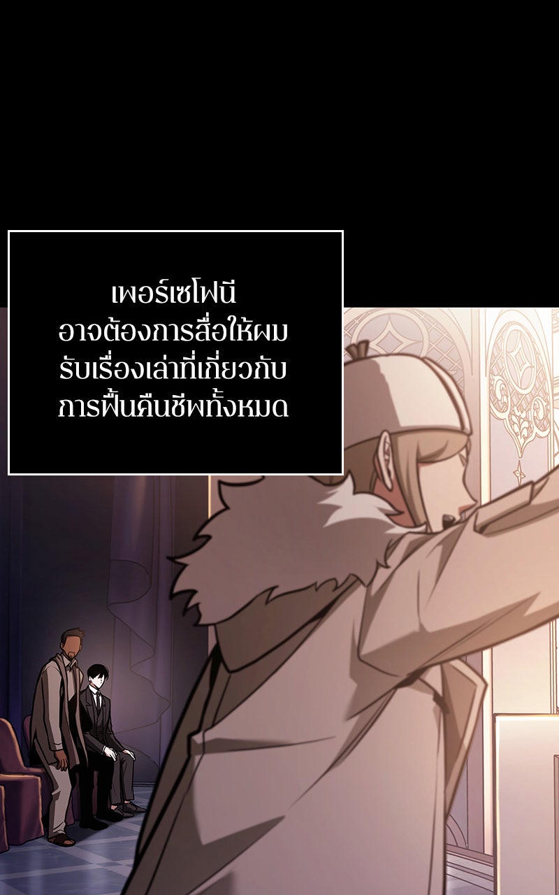 Omniscient Reader อ่านชะตาวันสิ้นโลก - หน้า 65