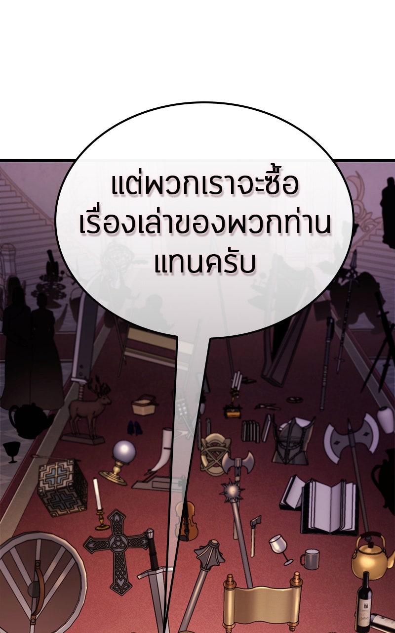Omniscient Reader อ่านชะตาวันสิ้นโลก - หน้า 84
