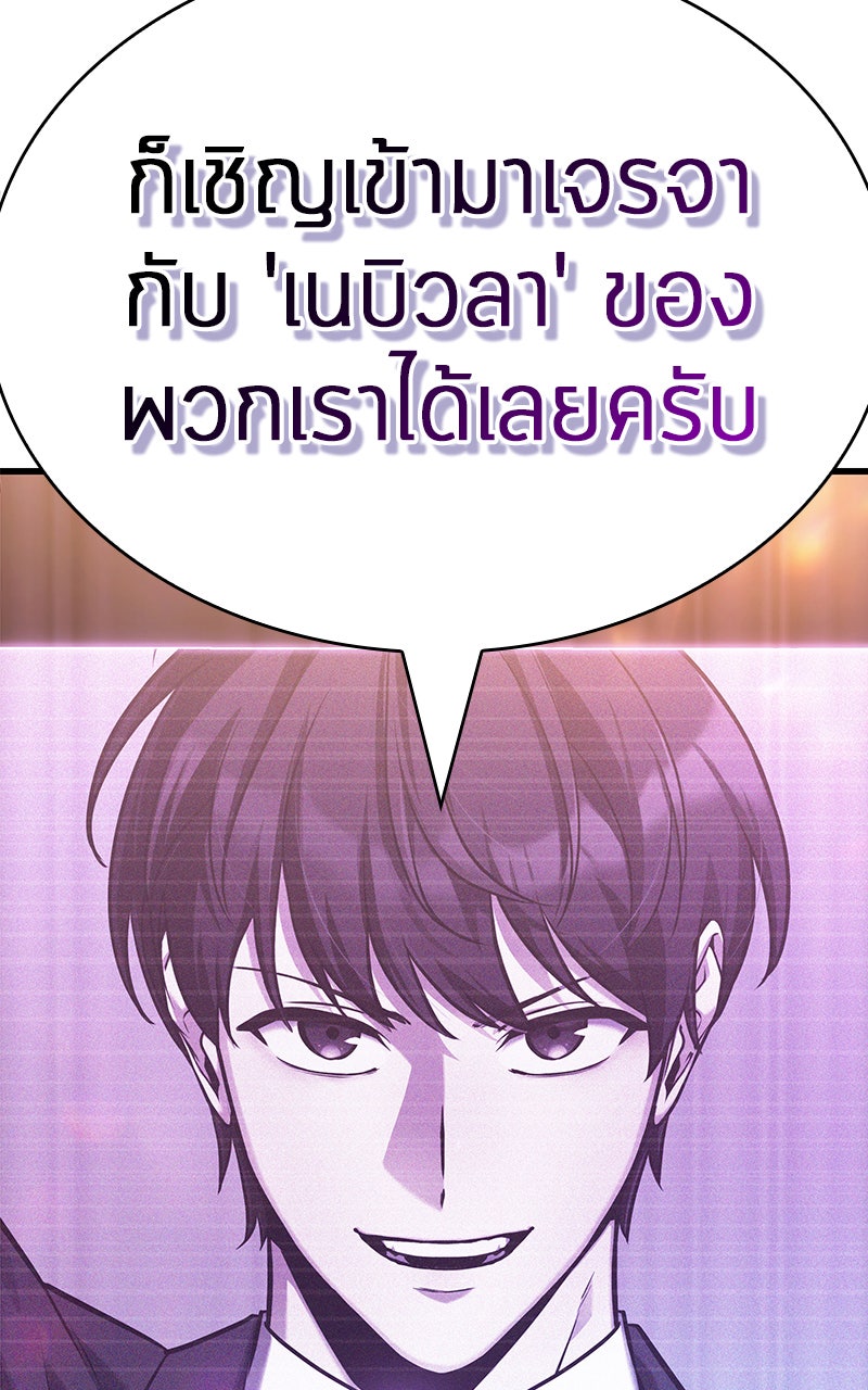 Omniscient Reader อ่านชะตาวันสิ้นโลก - หน้า 90