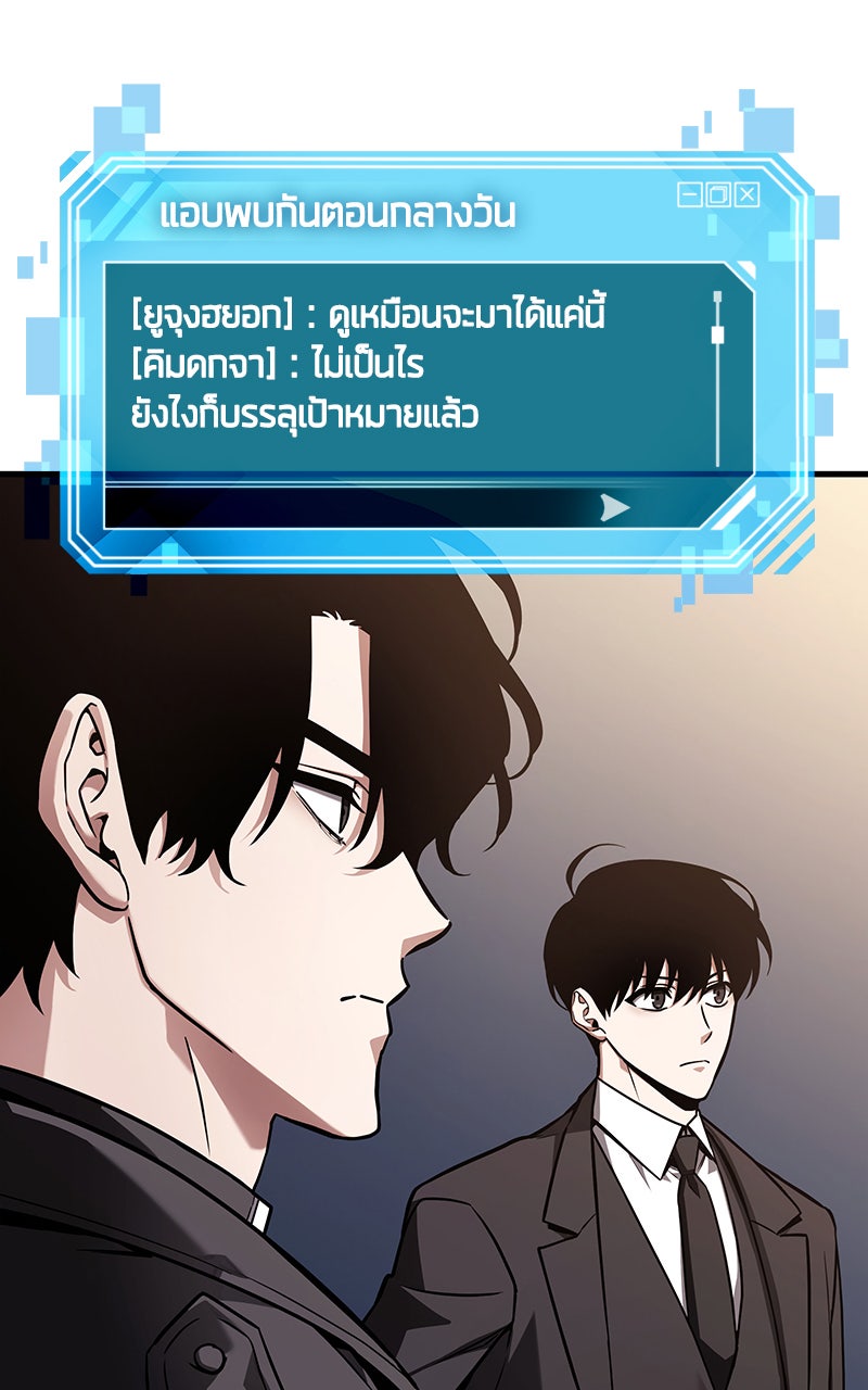 Omniscient Reader อ่านชะตาวันสิ้นโลก - หน้า 102