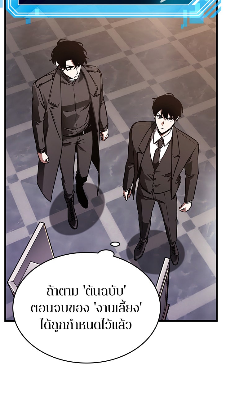 Omniscient Reader อ่านชะตาวันสิ้นโลก - หน้า 104