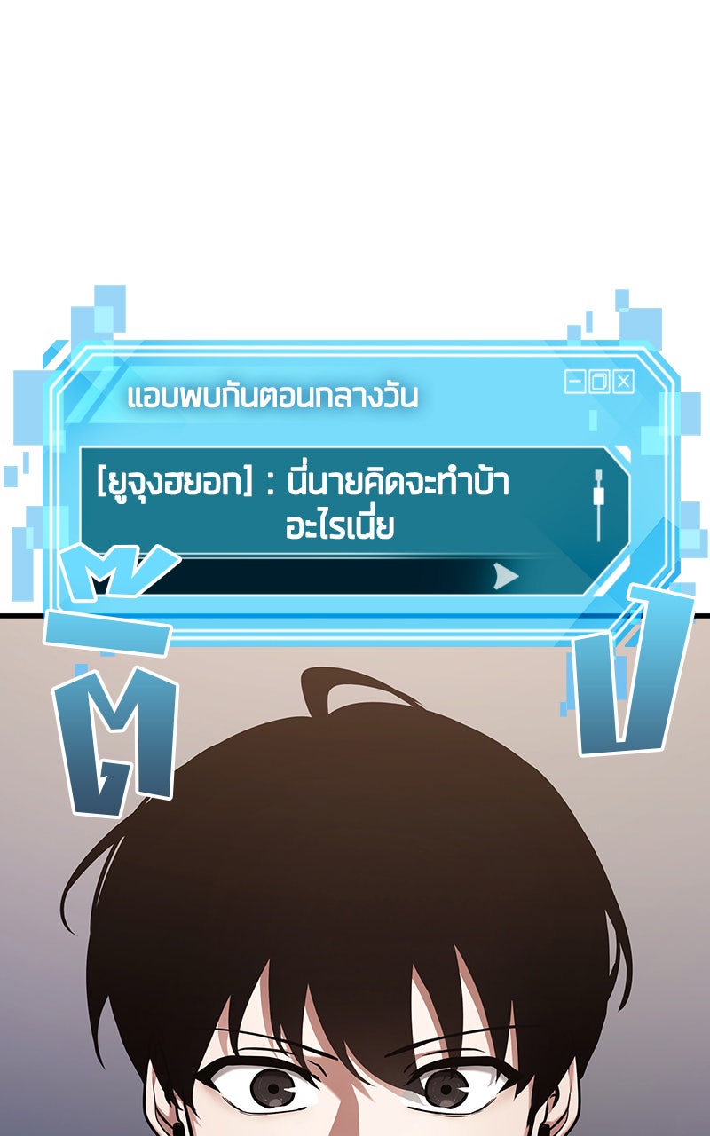 Omniscient Reader อ่านชะตาวันสิ้นโลก - หน้า 11