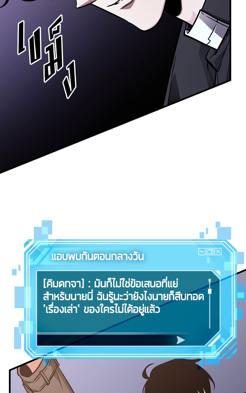 Omniscient Reader อ่านชะตาวันสิ้นโลก - หน้า 16