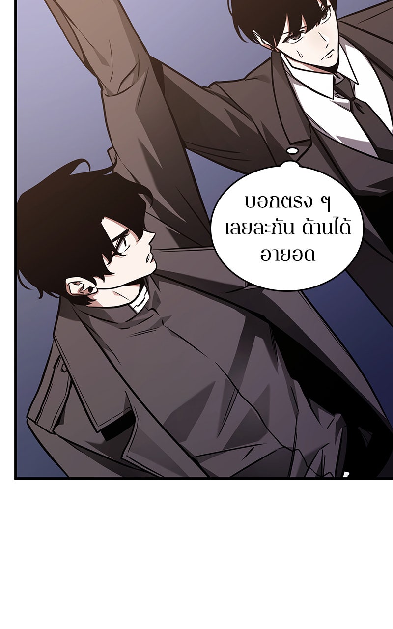 Omniscient Reader อ่านชะตาวันสิ้นโลก - หน้า 17