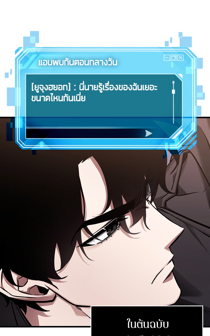 Omniscient Reader อ่านชะตาวันสิ้นโลก - หน้า 18