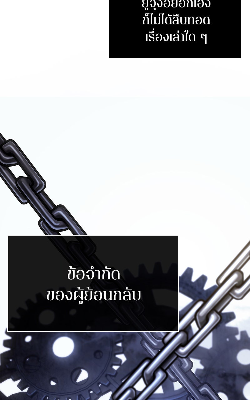 Omniscient Reader อ่านชะตาวันสิ้นโลก - หน้า 19