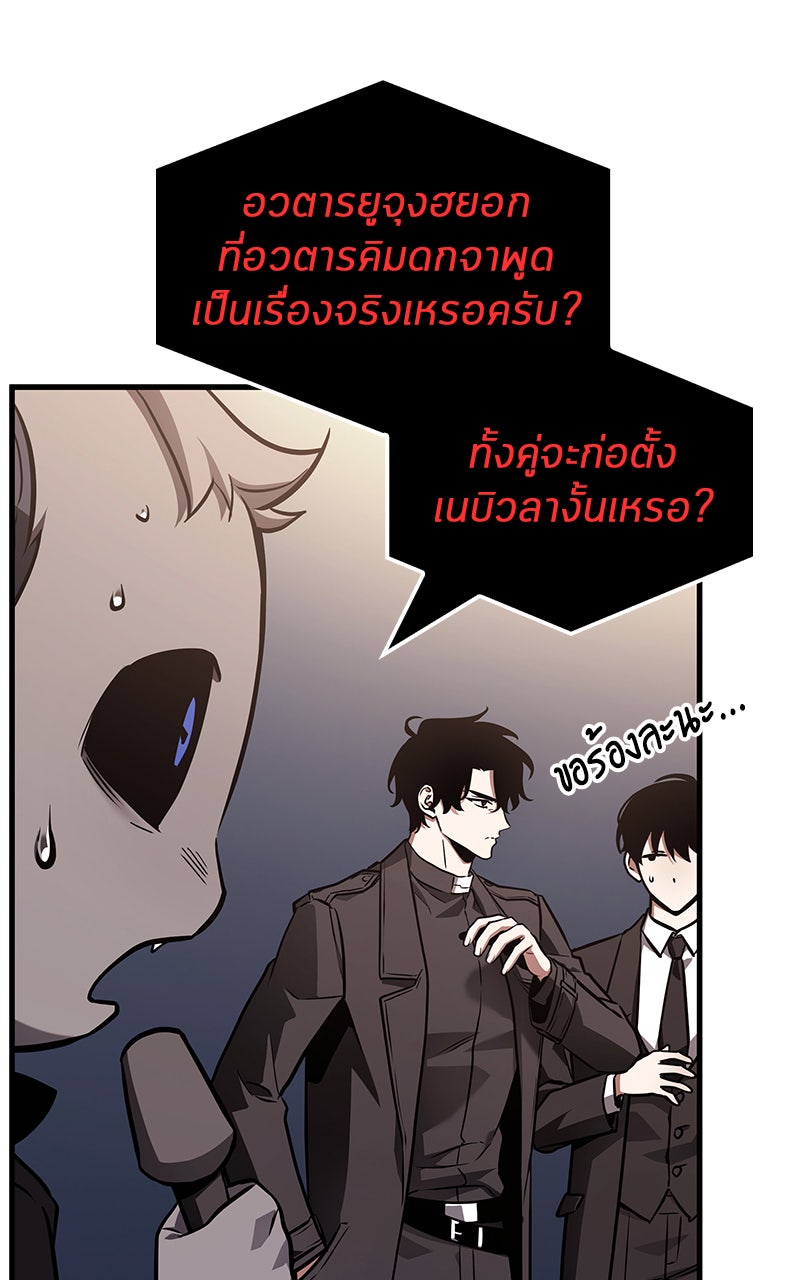 Omniscient Reader อ่านชะตาวันสิ้นโลก - หน้า 22