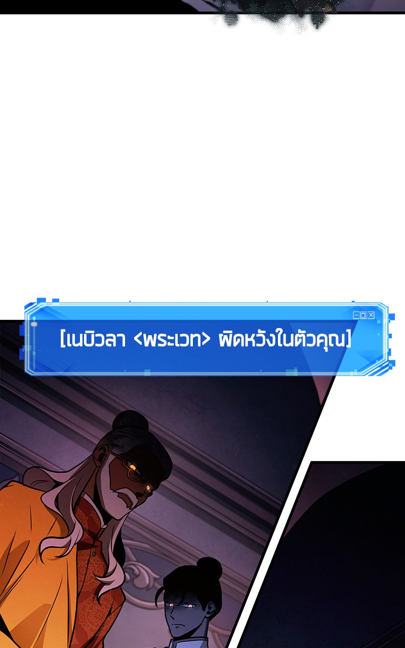 Omniscient Reader อ่านชะตาวันสิ้นโลก - หน้า 29