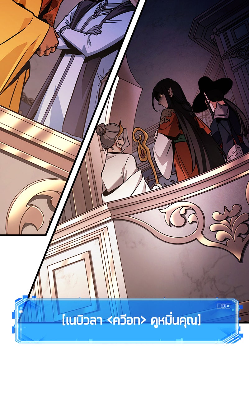 Omniscient Reader อ่านชะตาวันสิ้นโลก - หน้า 30