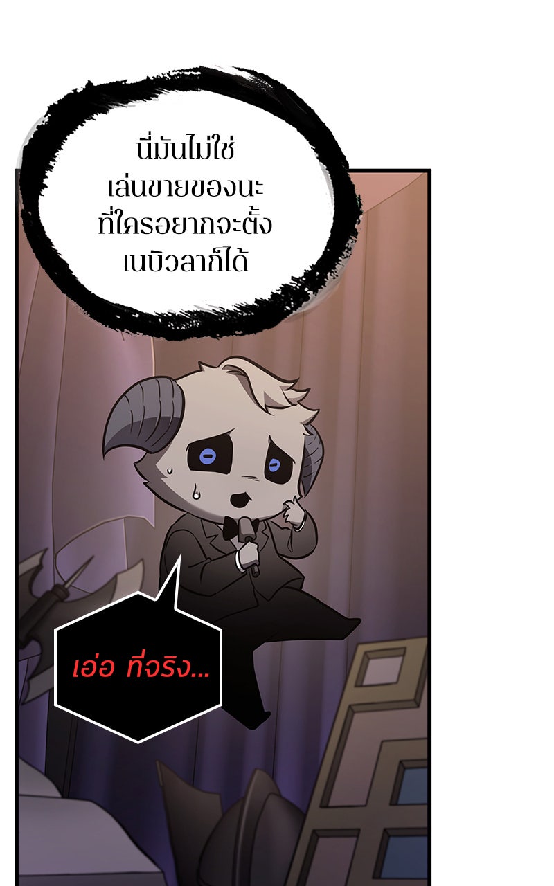 Omniscient Reader อ่านชะตาวันสิ้นโลก - หน้า 34