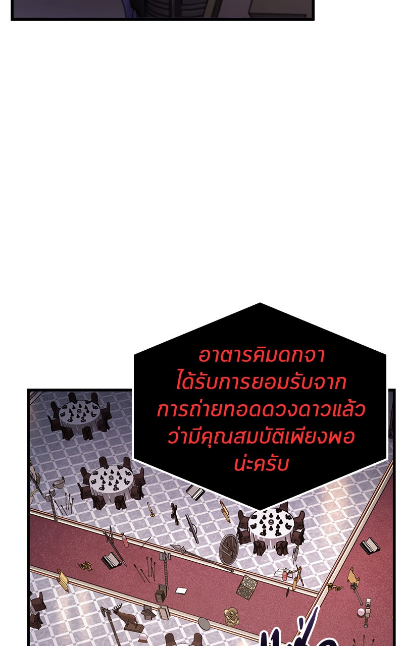Omniscient Reader อ่านชะตาวันสิ้นโลก - หน้า 35