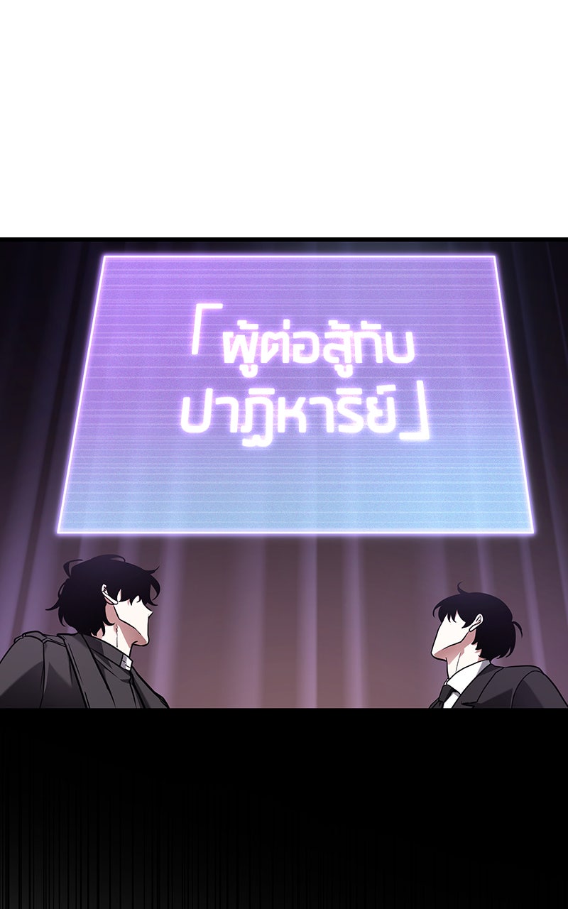 Omniscient Reader อ่านชะตาวันสิ้นโลก - หน้า 43