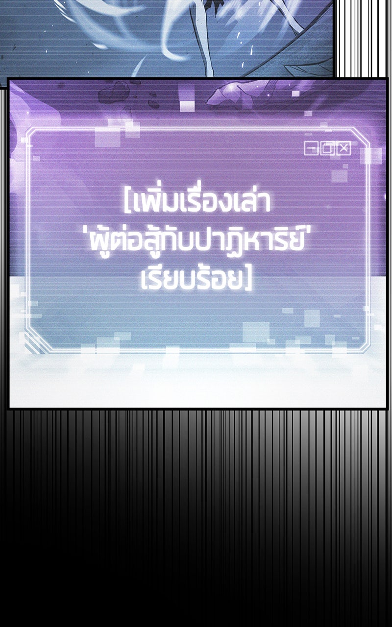 Omniscient Reader อ่านชะตาวันสิ้นโลก - หน้า 45