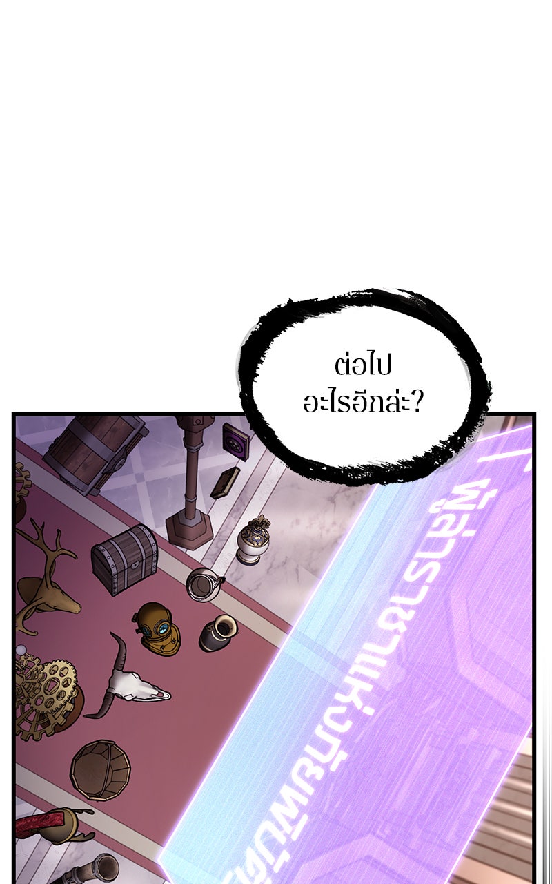 Omniscient Reader อ่านชะตาวันสิ้นโลก - หน้า 53