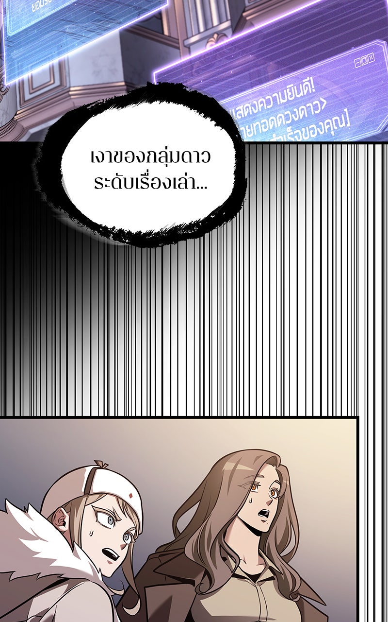 Omniscient Reader อ่านชะตาวันสิ้นโลก - หน้า 59