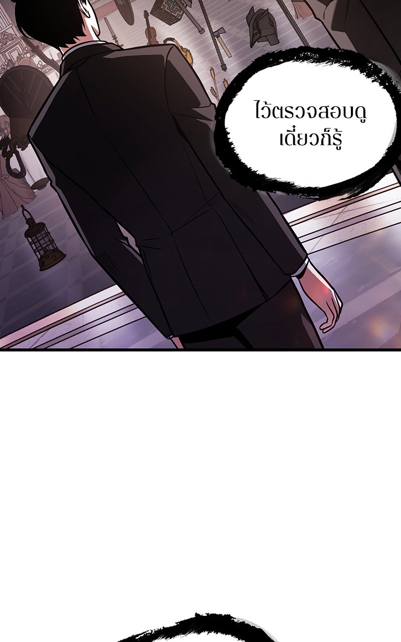 Omniscient Reader อ่านชะตาวันสิ้นโลก - หน้า 69
