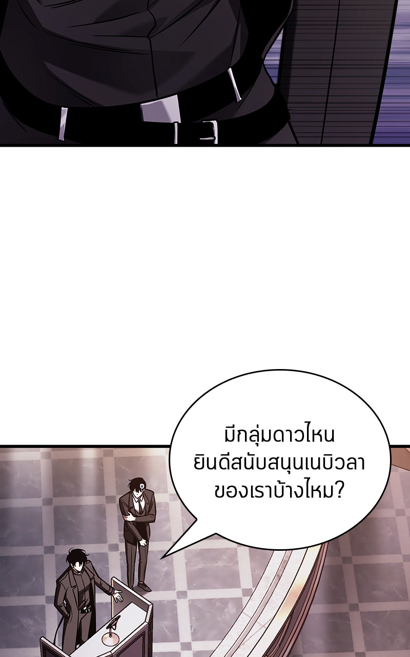 Omniscient Reader อ่านชะตาวันสิ้นโลก - หน้า 78