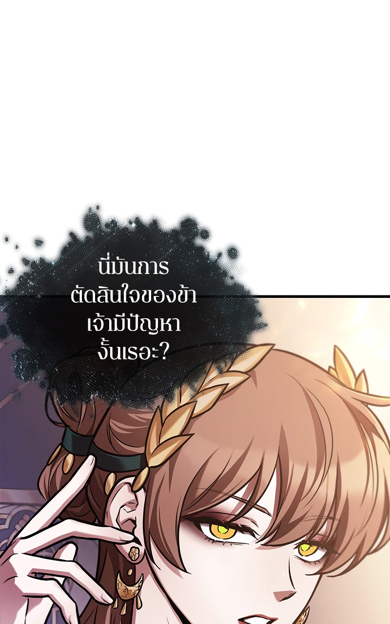 Omniscient Reader อ่านชะตาวันสิ้นโลก - หน้า 88