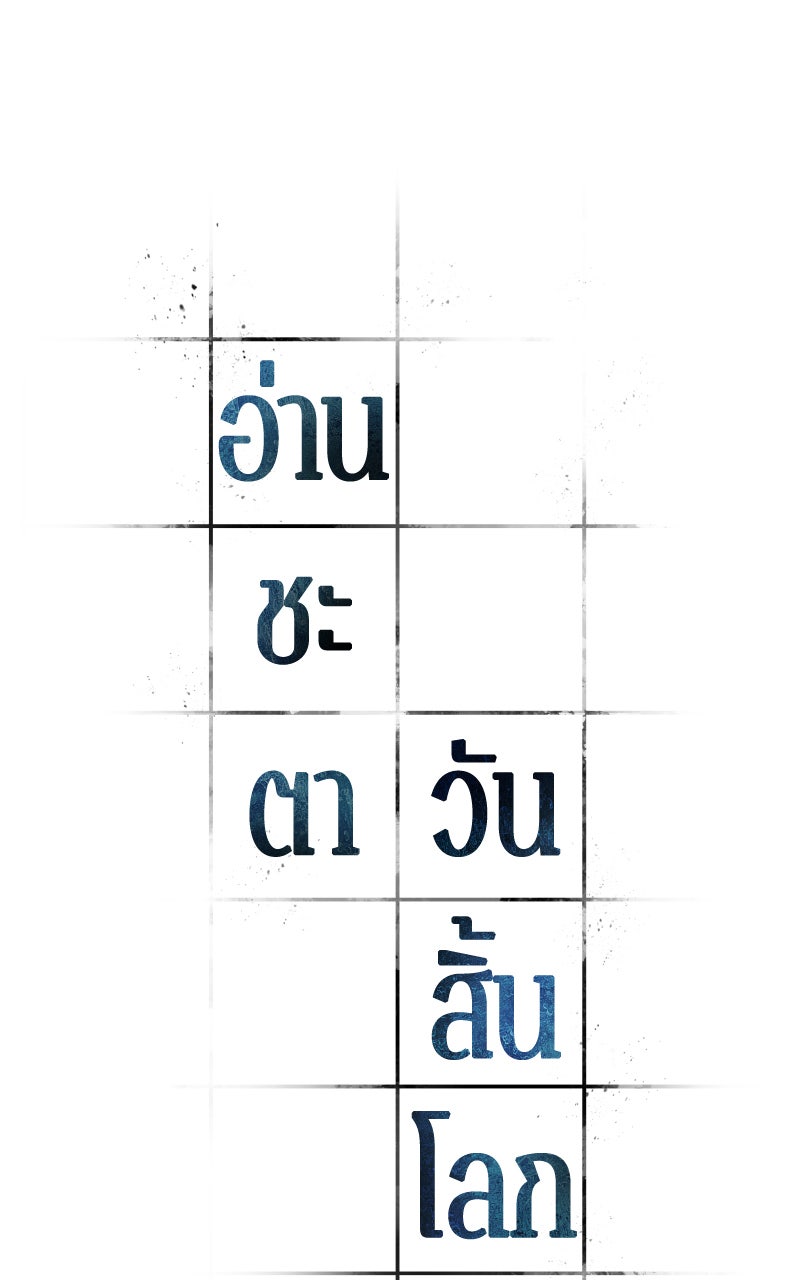 Omniscient Reader อ่านชะตาวันสิ้นโลก - หน้า 9