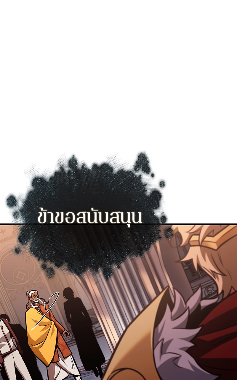 Omniscient Reader อ่านชะตาวันสิ้นโลก - หน้า 90