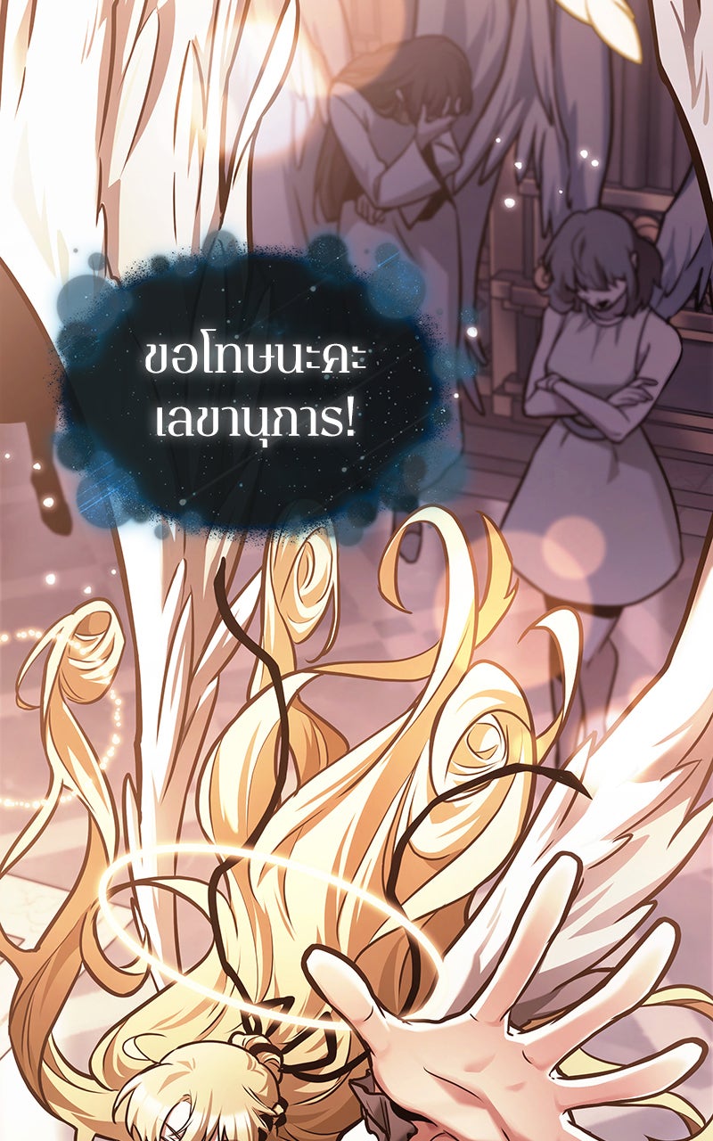 Omniscient Reader อ่านชะตาวันสิ้นโลก - หน้า 96