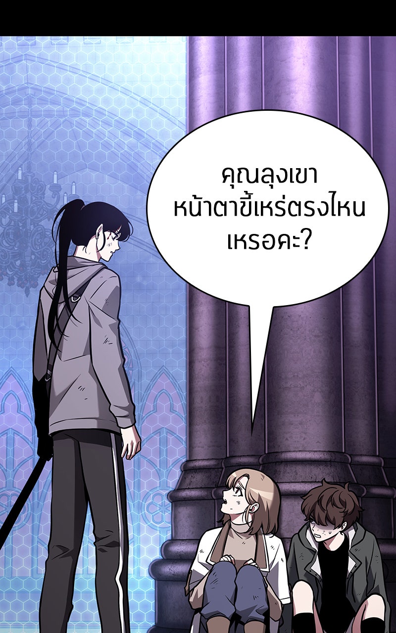 Omniscient Reader อ่านชะตาวันสิ้นโลก - หน้า 121