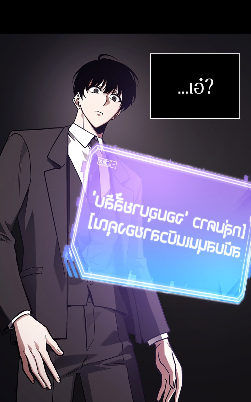 Omniscient Reader อ่านชะตาวันสิ้นโลก - หน้า 14