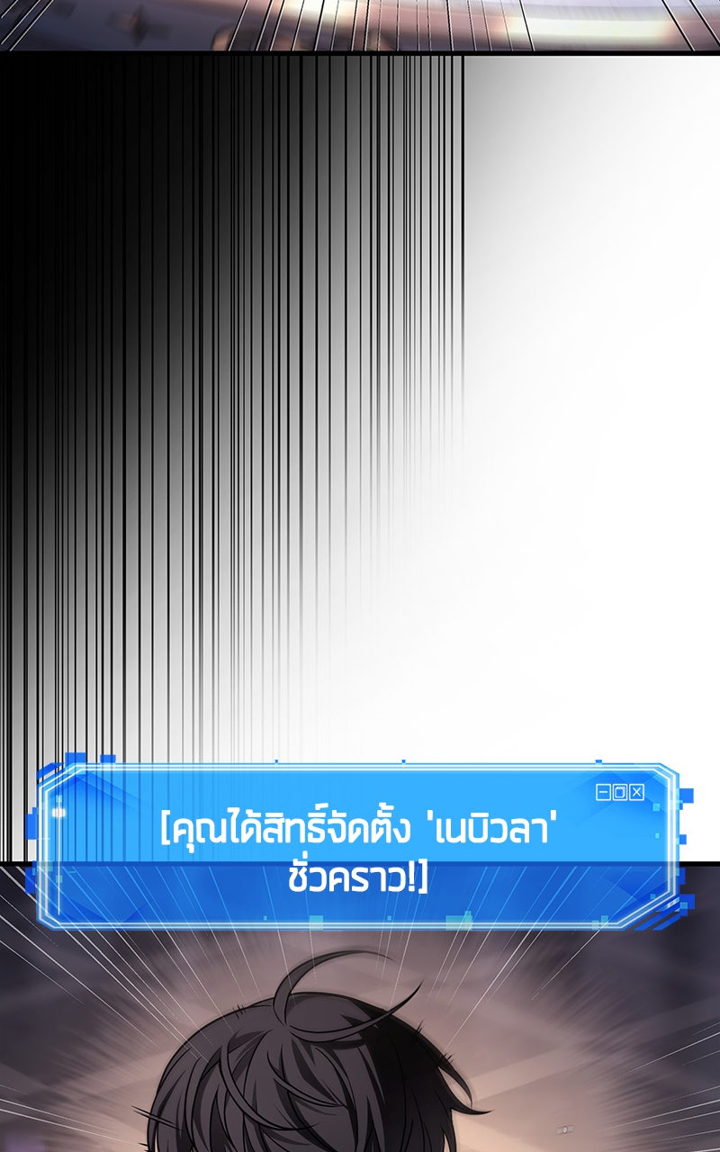 Omniscient Reader อ่านชะตาวันสิ้นโลก - หน้า 17