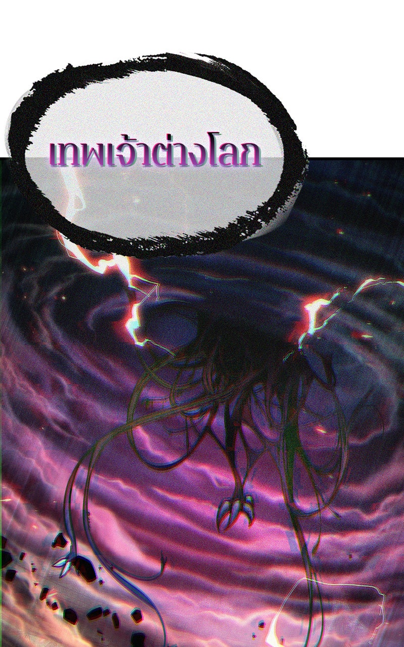 Omniscient Reader อ่านชะตาวันสิ้นโลก - หน้า 28