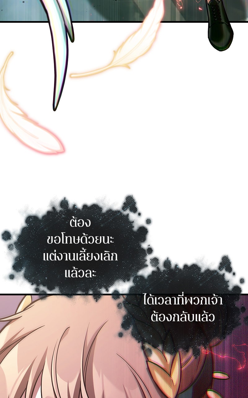 Omniscient Reader อ่านชะตาวันสิ้นโลก - หน้า 41